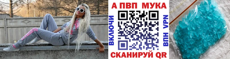 MEGA сайт  Новозыбков  APVP Соль 