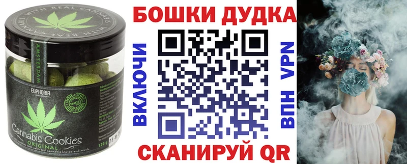 Печенье с ТГК марихуана Новозыбков