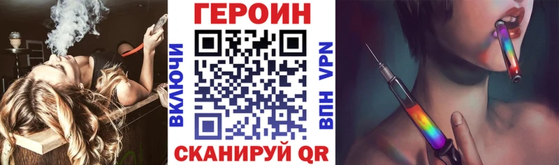цена наркотик Новозыбков ГЕРОИН герыч