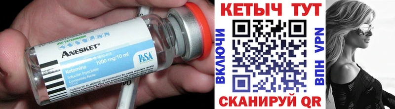 Кетамин VHQ Новозыбков