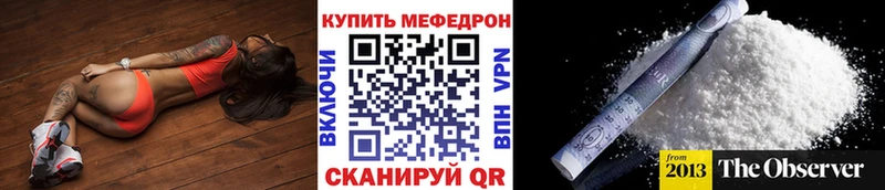 Мефедрон мяу мяу  закладки  Новозыбков 