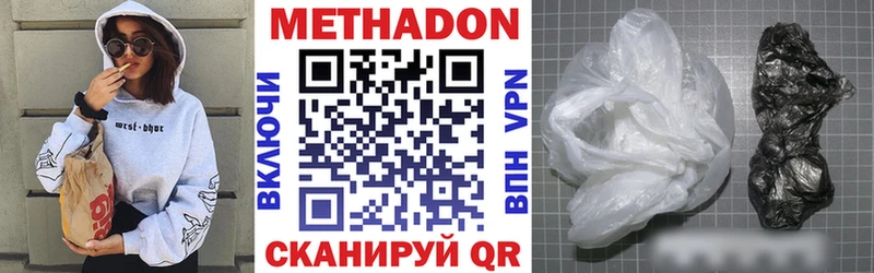 МЕТАДОН VHQ Новозыбков